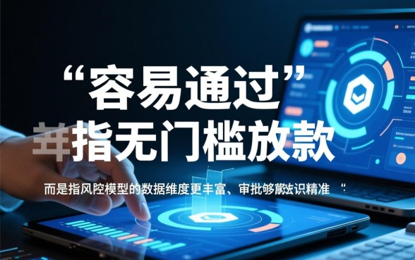 什么大平台比较好借钱容易通过呢