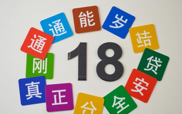 18岁能通过的网贷平台都有哪些