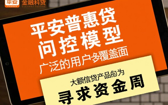 像平安普惠一样的借钱口子有哪些