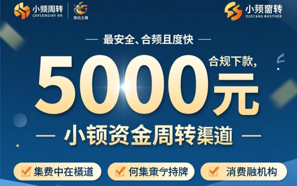 还有什么平台可以借钱5000块