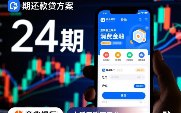 什么贷款软件可以分24期还款的