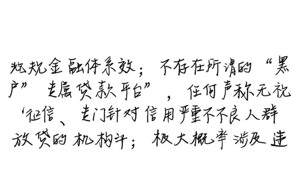 有哪个网贷黑户可以做的贷款平台