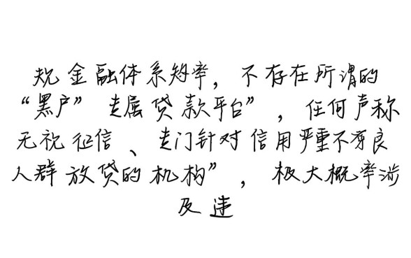 有哪个网贷黑户可以做的贷款平台