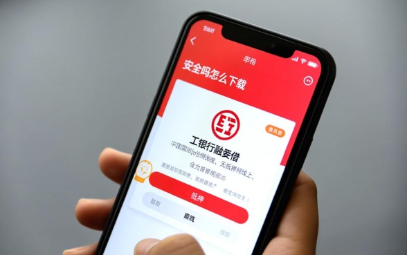 工银融e借怎么下载官方版