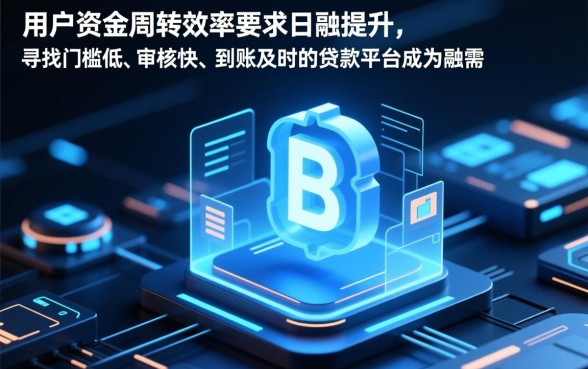 门槛很低的贷款平台有哪些