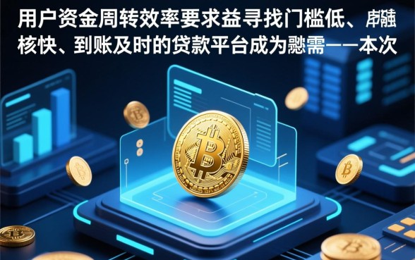 门槛很低的贷款平台有哪些