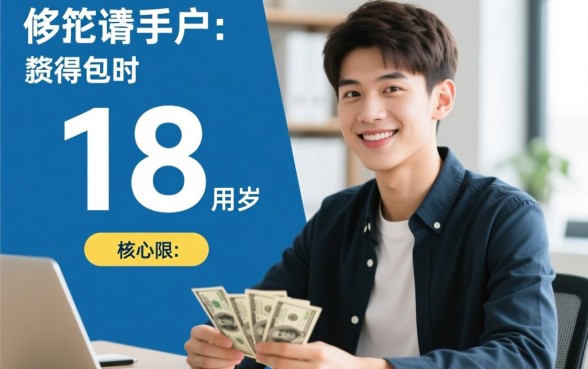 18岁小额贷款易通过的正规平台有哪些