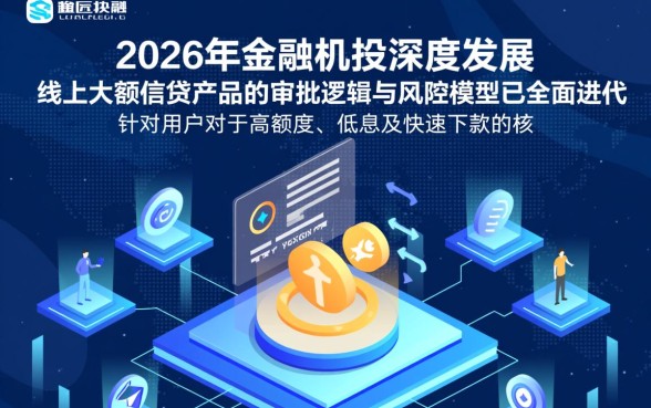 线上有什么大额贷款口子可以下款