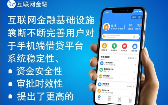 手机有哪些好借钱的平台可以借款