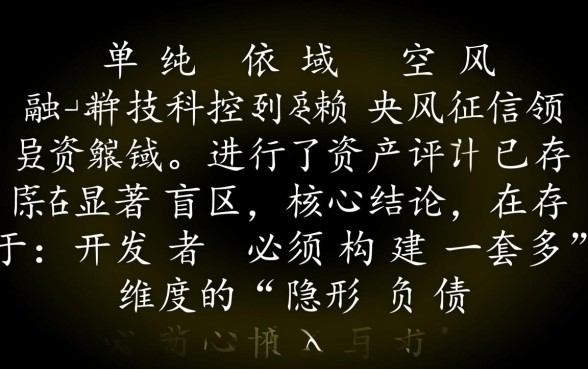 为什么征信上查不到网贷