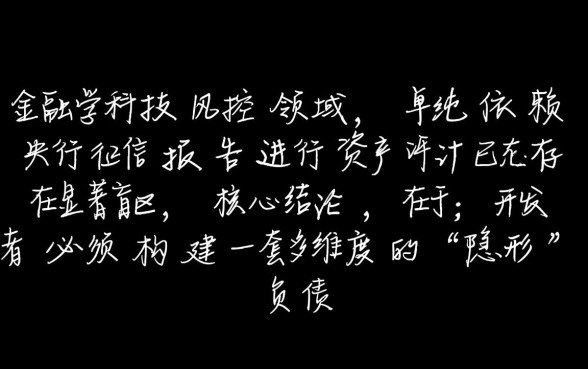 为什么征信上查不到网贷