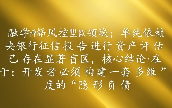 为什么征信上查不到网贷