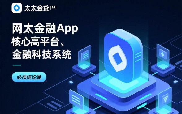 像欢太金融app一样的网贷平台有哪些