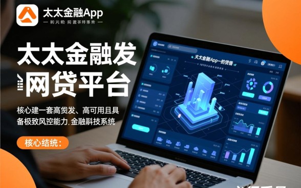 像欢太金融app一样的网贷平台有哪些