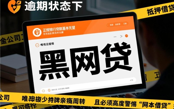 严重逾期哪里可以借到3000块