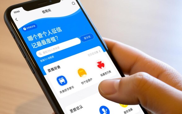 哪个app查个人征信记录最准确