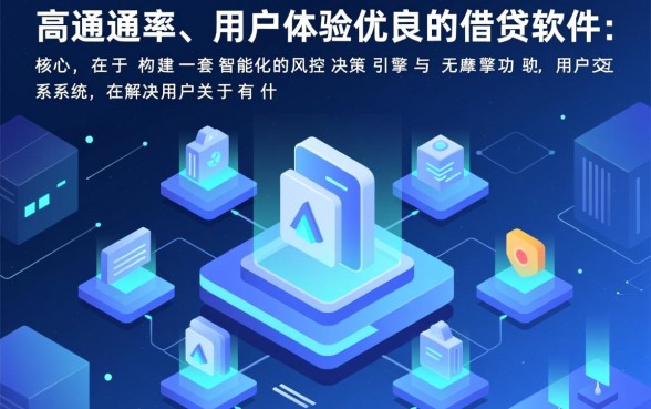 有什么借钱软件比较容易申请额度