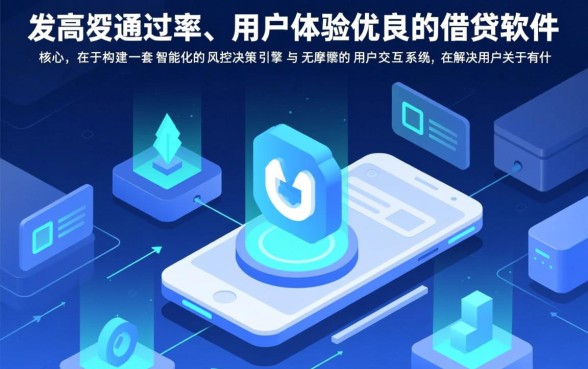 有什么借钱软件比较容易申请额度