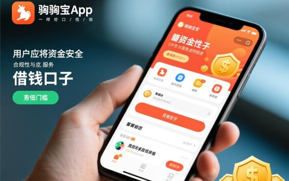 类似赤兔宝app一样的借钱口子有哪些