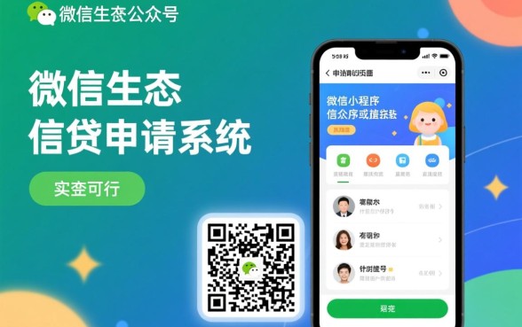 有没有什么贷款直接在微信申请的