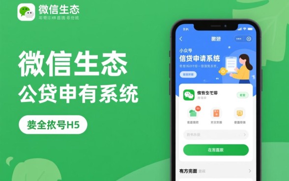 有没有什么贷款直接在微信申请的