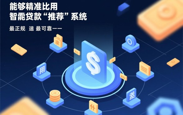 什么贷款最简单最正规