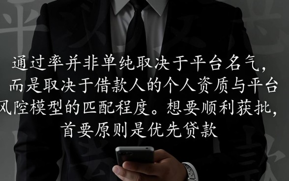 哪几个贷款平台好贷款容易通过呢