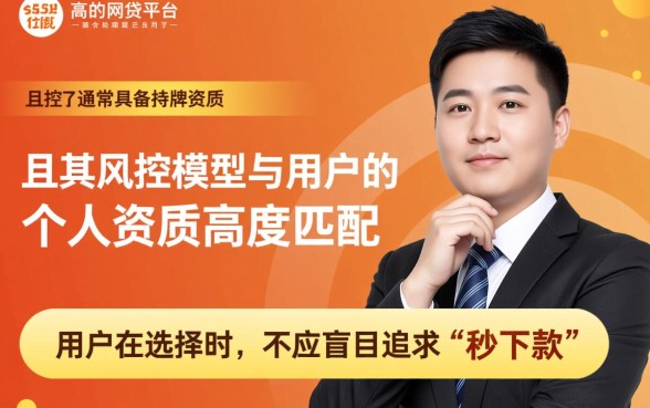 什么网贷平台正规好申请通过率高