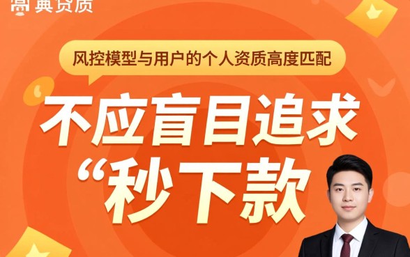 什么网贷平台正规好申请通过率高