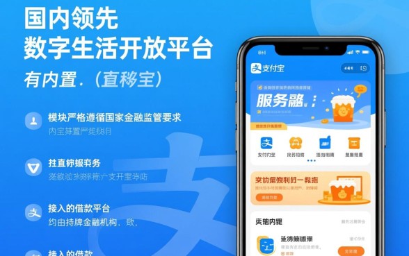 支付宝里有哪些借款平台安全可靠