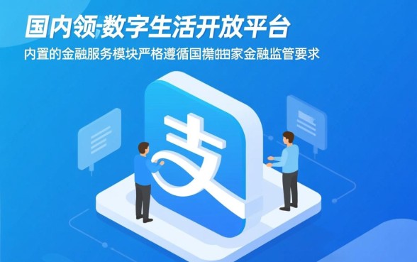 支付宝里有哪些借款平台安全可靠