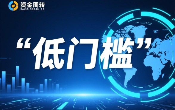 低门槛的小额贷款平台有哪几家呢