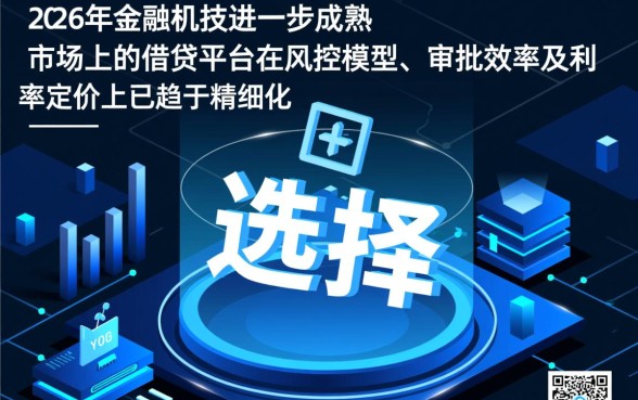 现在哪个平台最好借钱利息又低的