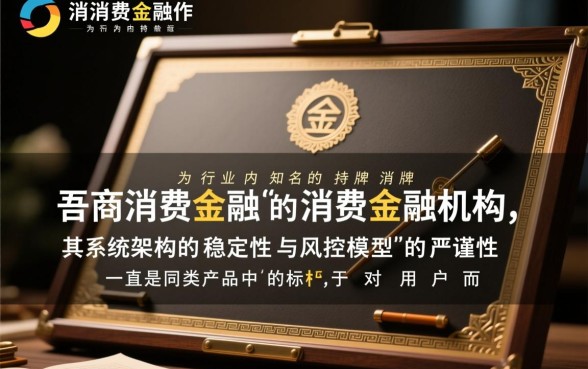 像晋商消费金融一样的借款口子有哪些