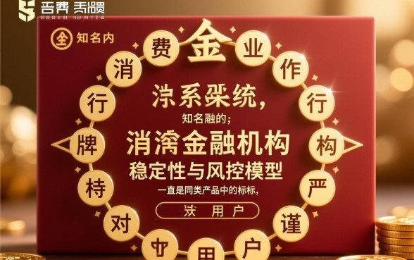 像晋商消费金融一样的借款口子有哪些