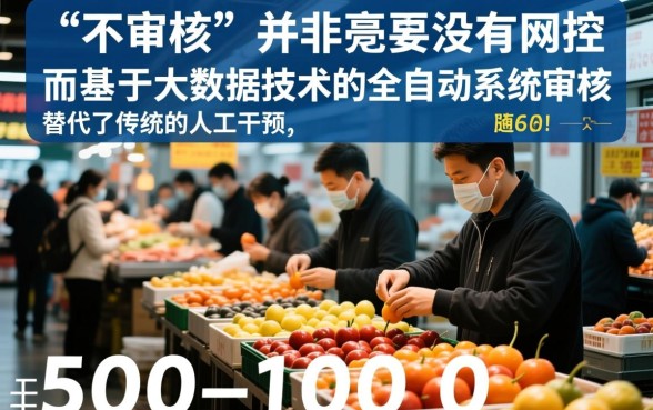 1000秒放款是真的吗