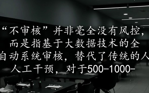 1000秒放款是真的吗