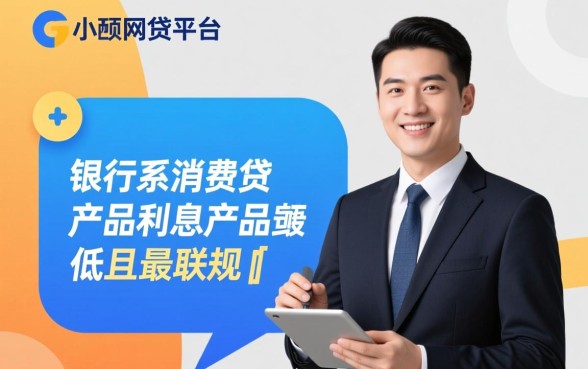 小额网贷平台哪个正规利息低一点