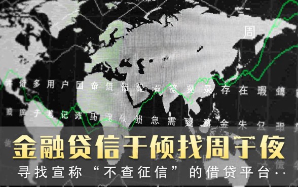 好用的借贷平台不查征信的有哪些