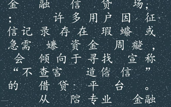 好用的借贷平台不查征信的有哪些