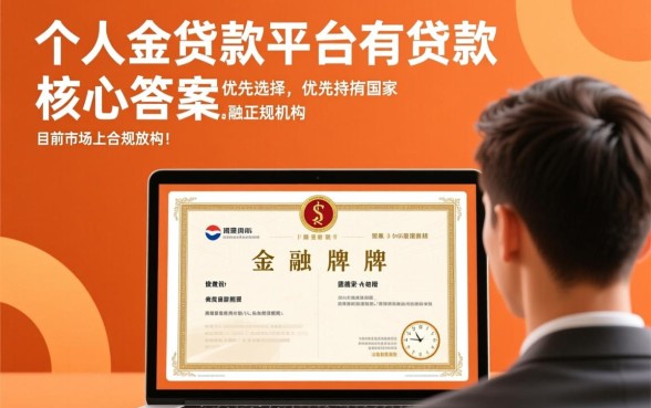 个人小额贷款平台有哪些可以贷款