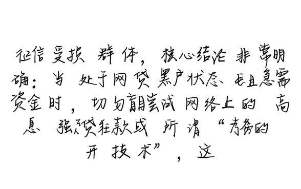 网贷黑户急需要钱哪里申请