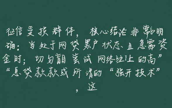 网贷黑户急需要钱哪里申请
