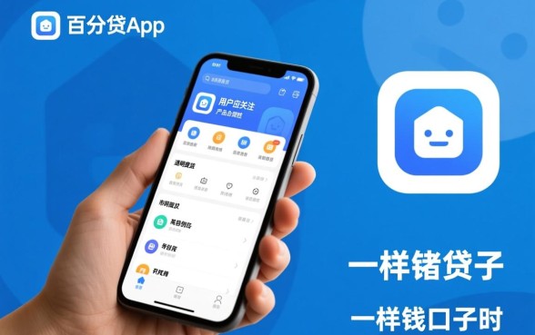 像百分贷app一样的借钱口子有哪些