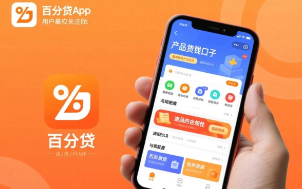 像百分贷app一样的借钱口子有哪些