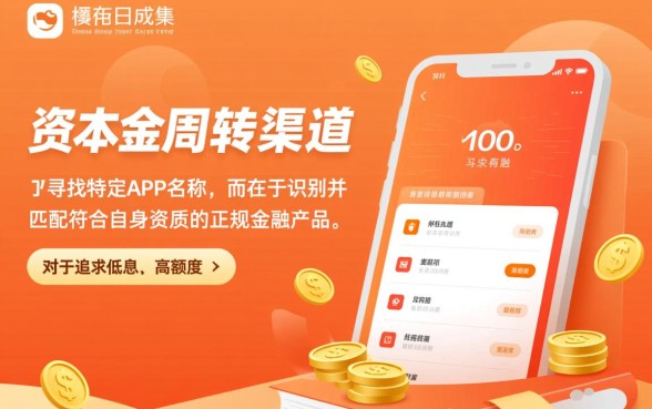 类似菁英贷app一样的贷款口子有哪些