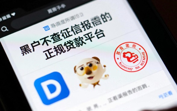 黑户不查征信报告的正规贷款平台