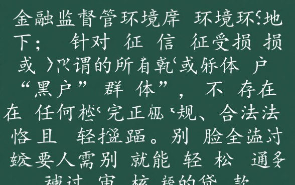 黑户什么贷款软件不用刷脸易通过