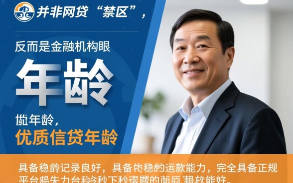 52岁能做网贷秒下10000吗