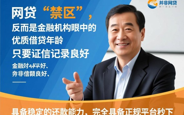 52岁能做网贷秒下10000吗